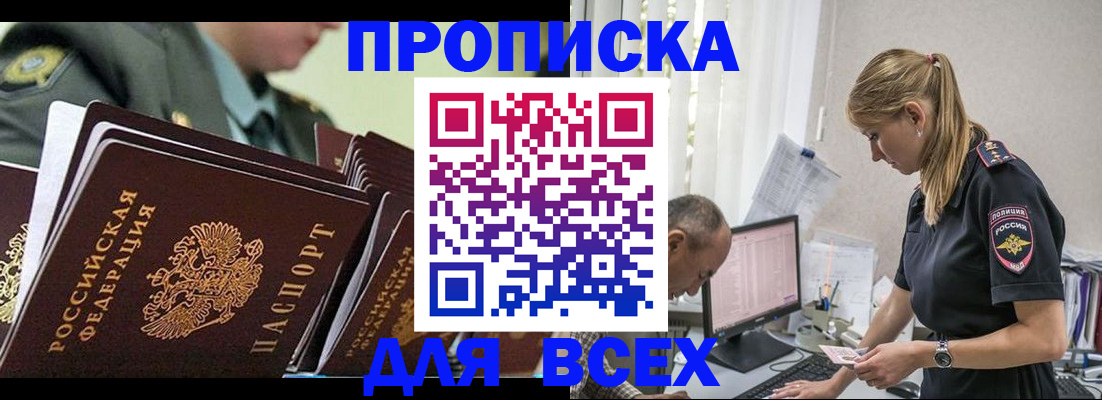прописка иностранных граждан в Таганроге